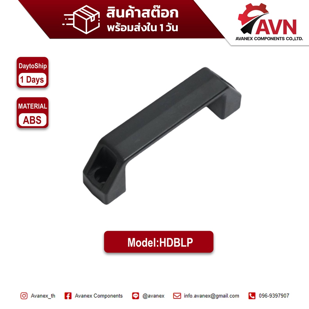 มือจับมาตรฐาน,มือจับ,ด้ามจับ,Hand,Handles