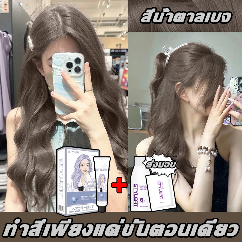 ซื้อ 1 แถม 1🚀 L'OREAL ซื้อ 100ml รับฟรี 100ml สีย้อมผม ไม่จำเป็นต้องฟอกขาวอ่อนโยนไม่ระคายเคือง ยาย้อมผม สีผม nigao