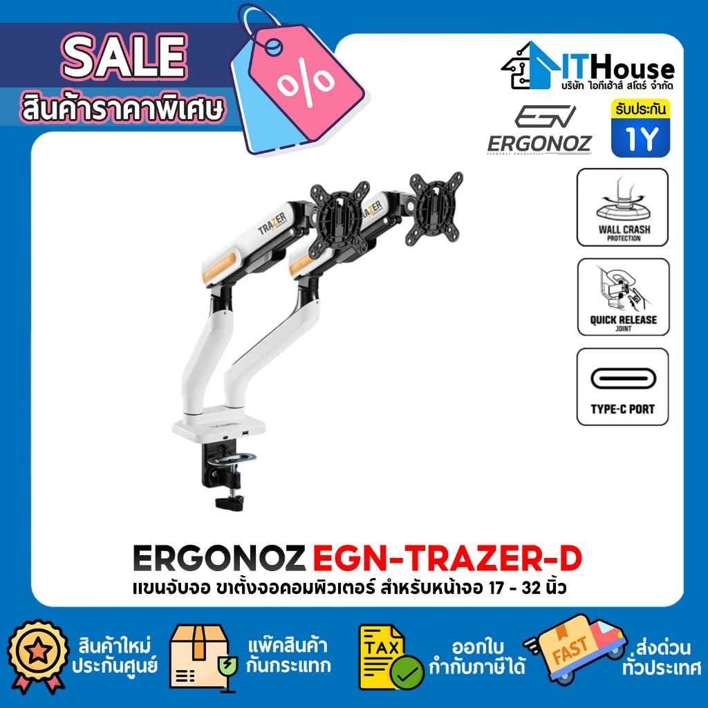 ✅ERGONOZ แขนจับจอ ขาตั้งจอคอมพิวเตอร์ Monitor Arm รุ่น EGN-TRAZER-D สำหรับหน้าจอ 17 - 32 นิ้ว