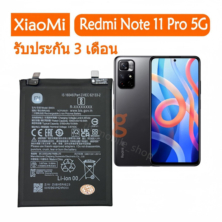แบตเตอรี่ แท้ Redmi Note 11 Pro 5g แบต Xiaomi Redmi note 11 pro 5G Battery battery BM5A 5160mAh