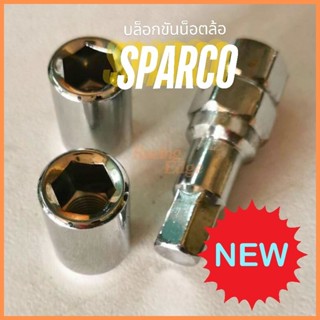 🚩3.3(ร้านค้าส่งไว) บล็อก​ พิเศษ​ ขัน​ น็อตล้อ​ Sparco​ โดยเฉ…