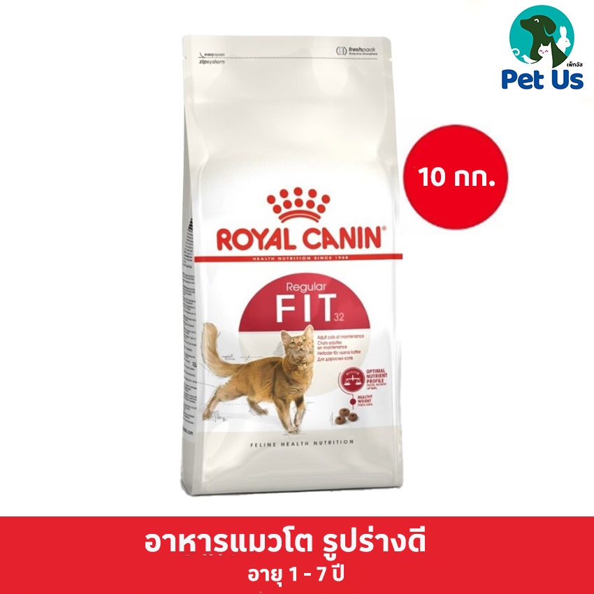 โรยัล คานิน อาหารเม็ด สำหรับแมวโต รูปร่างดี อายุ 1-7 ปี ขนาด 10 กิโลกรัม ROYAL CANIN ADULT CAT FIT 10 KG.
