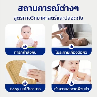 ทิชชู่เปียก ผ้าเช็ดทำความสะอาด baby wipes ไม่มีส่วนผสมของน้ำหอม แอลกอฮอล์ เซ็ท 5ชิ้น