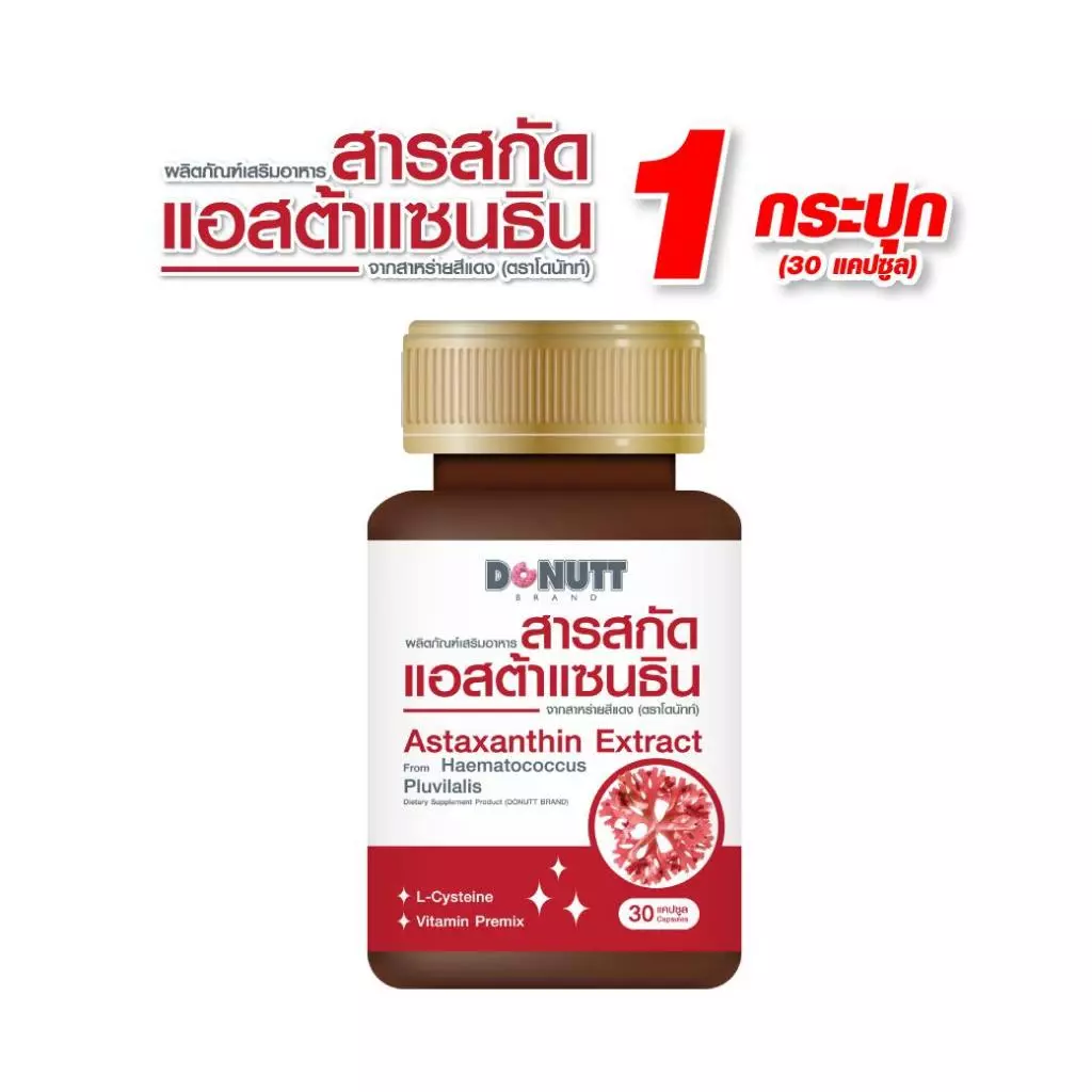 Donutt แอสต้าแซนธิน สาหร่ายสีแดง 30 แคปซูล thumbnail 3
