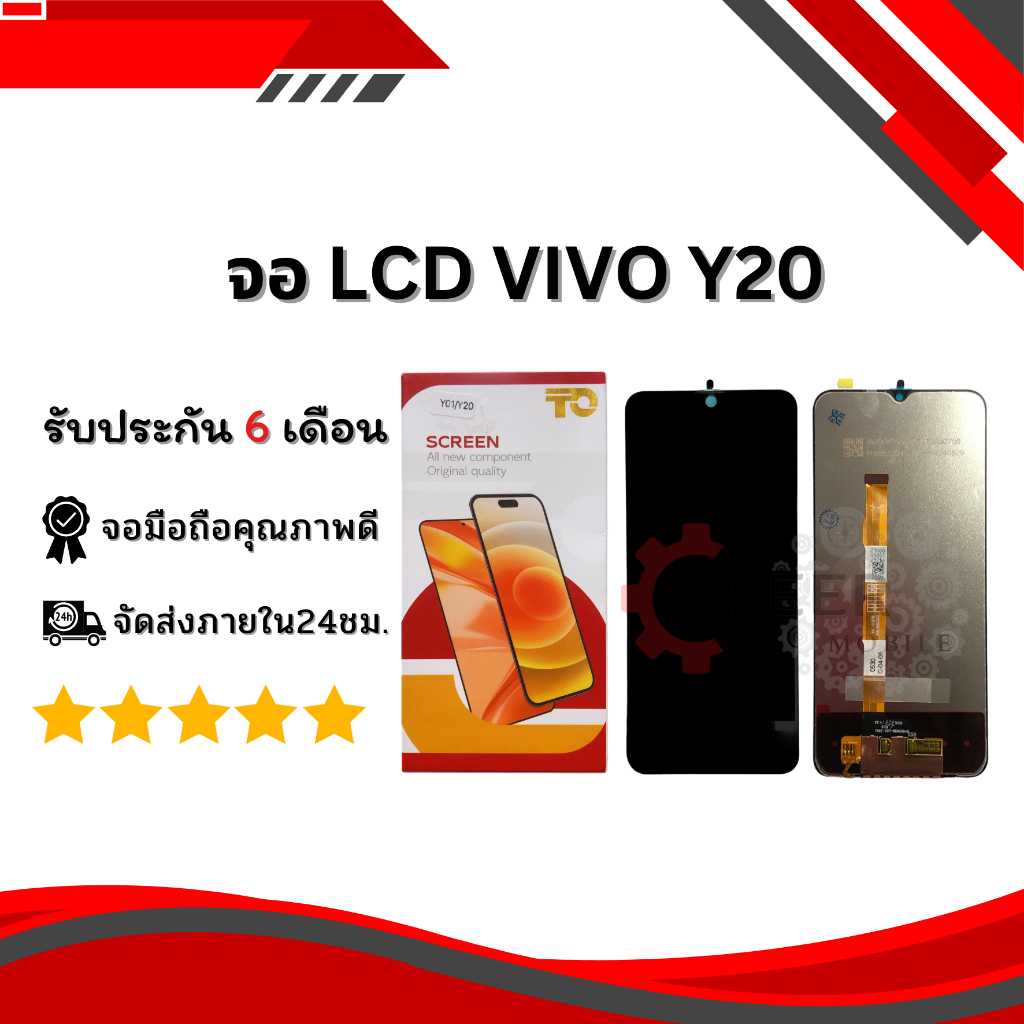 หน้าจอ LCD VIVO Y20 (มีประกัน) ระวังของปลอม รุ่นใช้ร่วม Y01/Y12A/Y20/Y15s/Y15A/Y12s