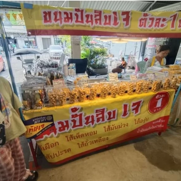 ขนมปั้นสิบไส้เจโฮมเมด 400 กรัม แป้งไม่เคลือบหวานน้อย