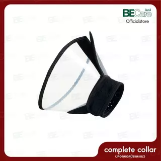 KRUUSE BUSTER Complete Collar ปลอกคอกันเลียเกรดการแพทย์ นุ่ม เบา ไม่ระคายเคือง นำเข้าจากเดนมาร์ก