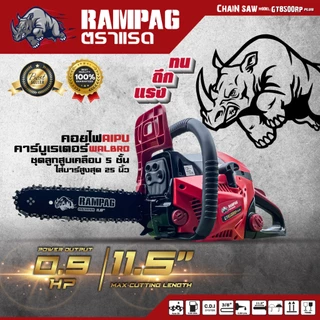 เลื่อยยนต์ BLACKBULL กระทิงดำ รุ่น6000 รุ่น5800 เลื่อยยนต์ RAMPAG ตราแรด / TOKIDA รุ่น5800 / ควายไทย