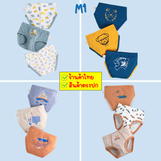 กางเกงในเด็กผู้ชาย แพค 3 ตัว ผ้านิ่ม ยืดหยุ่นดี ใส่สบาย เหมา…