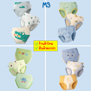 กางเกงในเด็กชาย แพค 3 ตัว ขาเว้า ผ้านิ่ม ยืดหยุ่นดี ใส่สบาย …