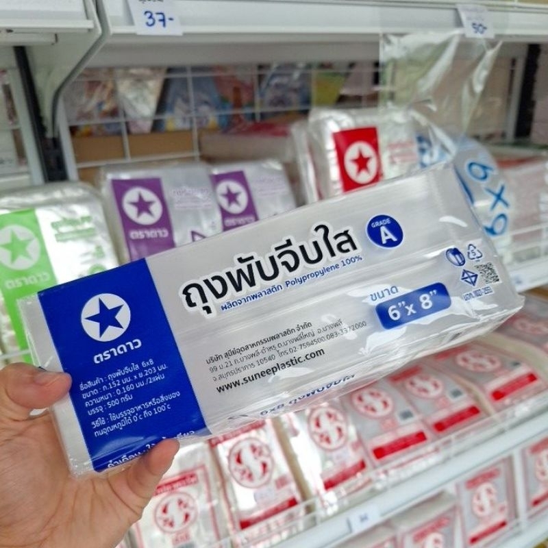 ถุงพลาสติกใส ถุงพับจีบใส ถุงจีบข้าง ถุงคุกกี้ ถุงขนมปัง แพ็ค ครึ่ง กก.