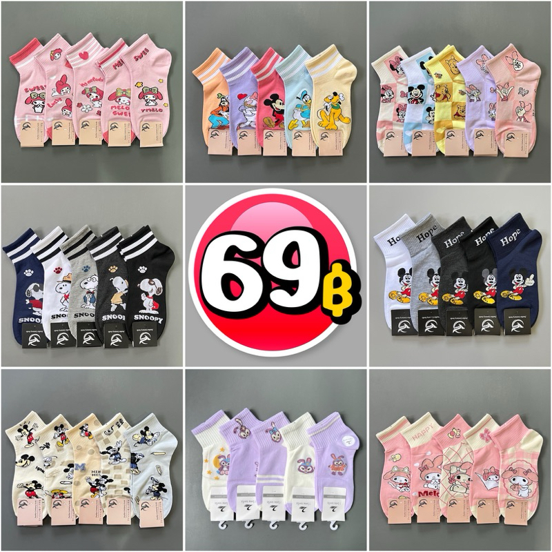 SET ถุงเท้างานป้ายข้อกลาง ลายน่ารัก น่าสะสมมากก ❤️5คู่ 69฿