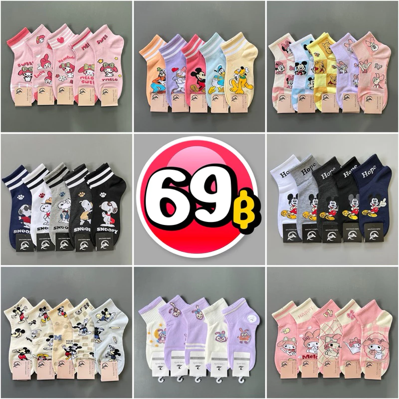 SET ถุงเท้างานป้ายข้อกลาง ลายน่ารัก น่าสะสมมากก ❤️5คู่ 69฿ 🔥