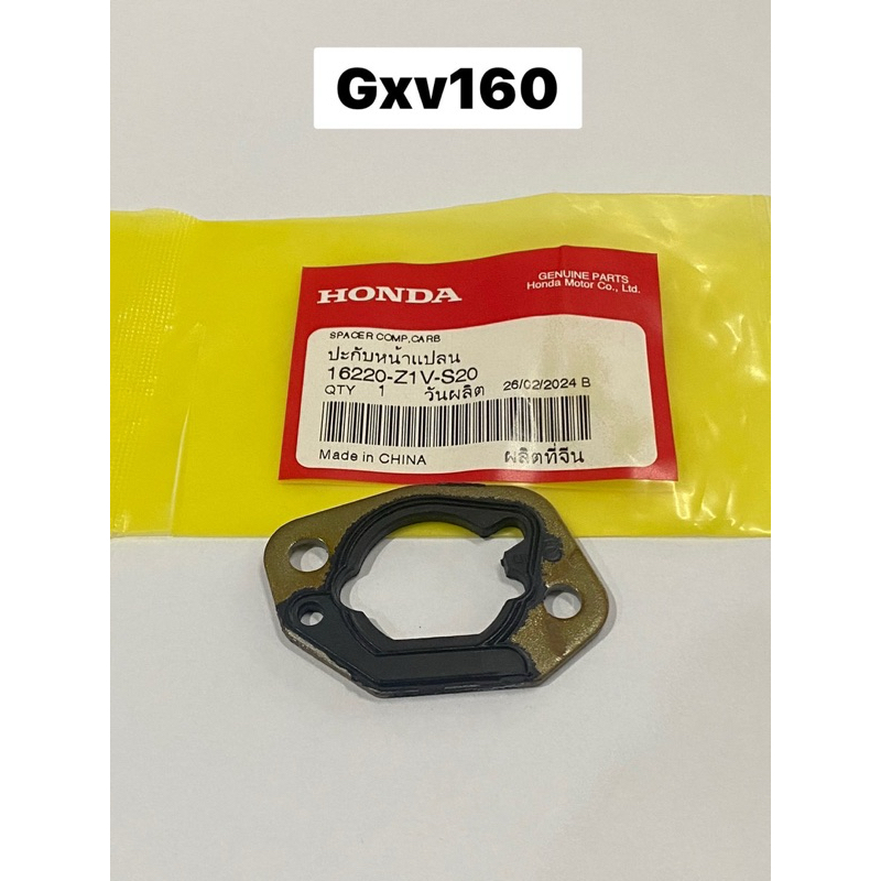 แผ่นเหล็ก หน้าแปน คาร์บูเรเตอร์ Gxv160 ฮอนด้า แท้100% 16220-Z1V-S20 แผ่นไฟเบอร์ ไฟเบอร์ เหล็กหน้าคาบู รถตัดหญ้า HRJ216