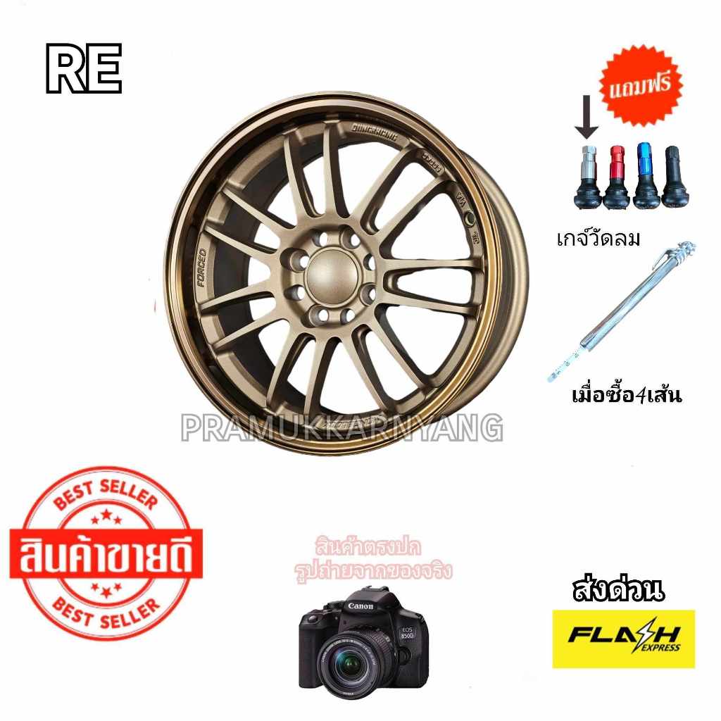 ล้อแม็กขอบ15 RE30 15x7.0 4h100 ET+35 CB73.1 (ราคา1หรือ4วง) ล้อเบา ยี่ห้อ TBS รุ่น TB30F4 แม็กสีน้ำตาล ใหม่แกะกล่อง