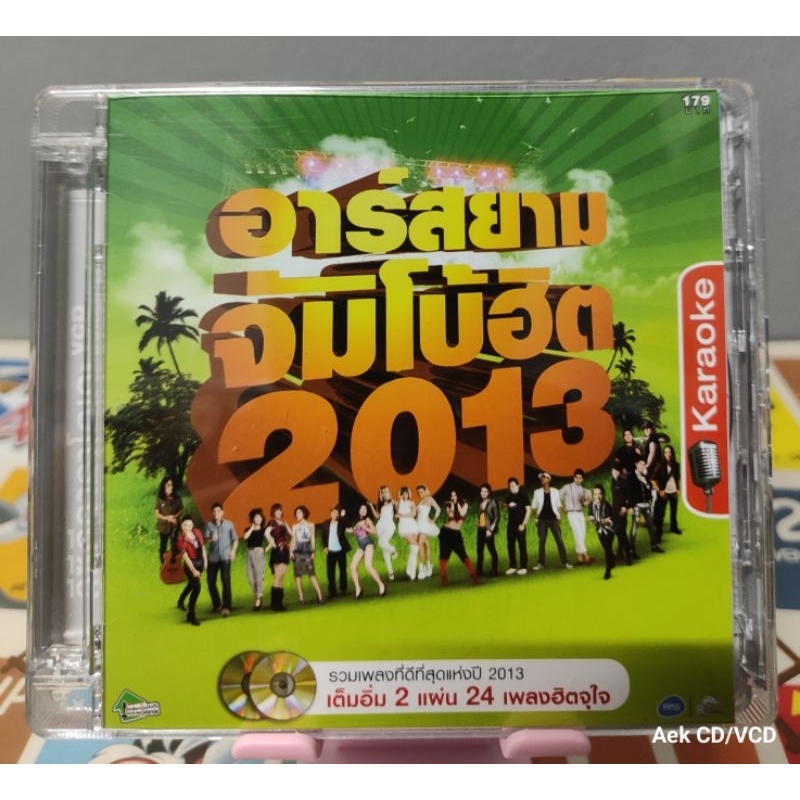 VCDs : อาร์ สยาม ชุด จัมโบ้ฮิต 2013