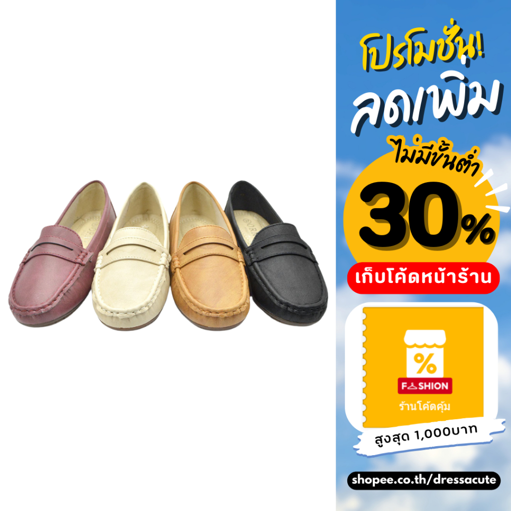 ORNY(ออร์นี่) Penny Loafers รองเท้าโลฟเฟอร์ รองเท้าส้นแบน 1240 1242
