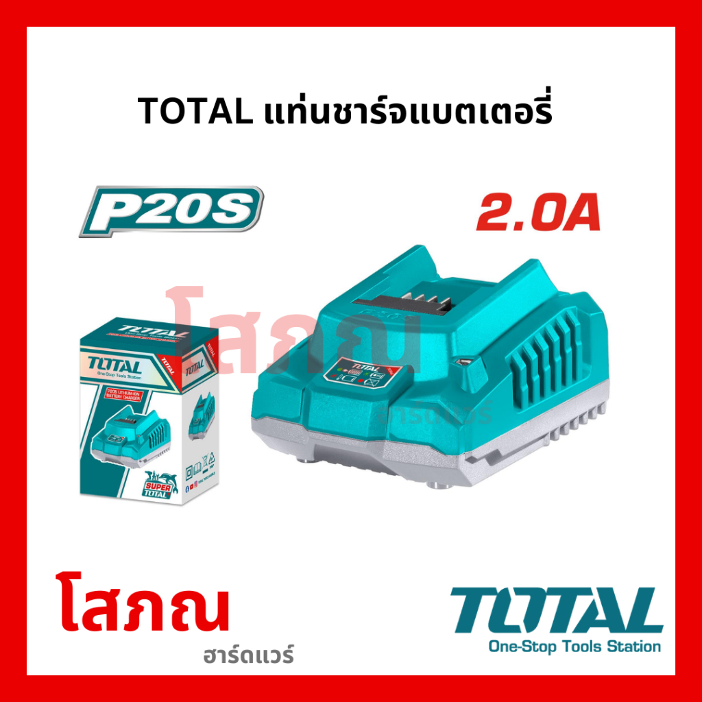 TOTAL แท่นชาร์จแบตเตอรี่ #TFCLI2001