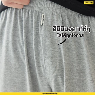 Toogtons ทุกตอนส์ กางเกงขายาว รุ่น นุ่มเหมือนมาร์ชเมลโล่ สีพื้น กางเกงขายาวผู้หญิง กางเกงใส่สบาย