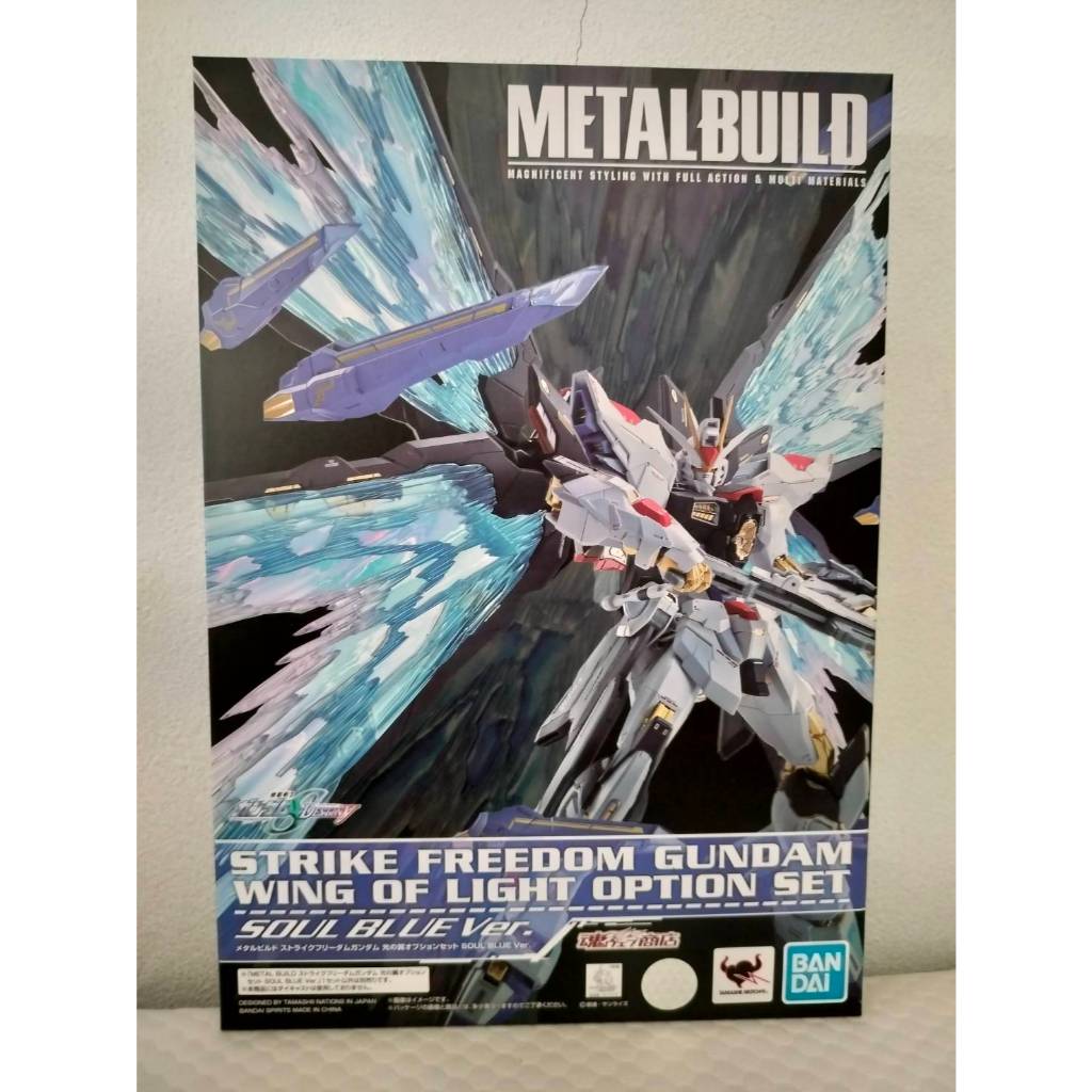 (มือ2 พร้อมส่ง) Metal Build Strike Freedom Gundam Wing of Light Option Part Set Soul Blue Ver.