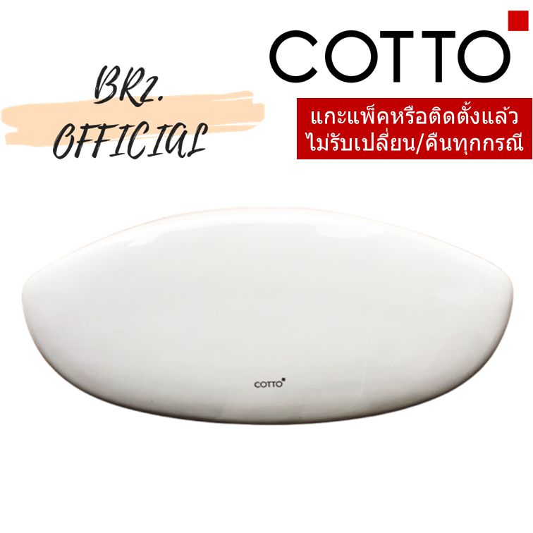 C7205 ฝาถังพักน้ำ SYDNEY, SHARON