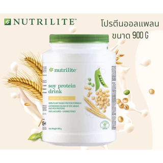 NUTRILITE Soy Protein Drink (All Plant) นิวทรีไลท์ ซอยโปรตีน(ขนาด 900g)