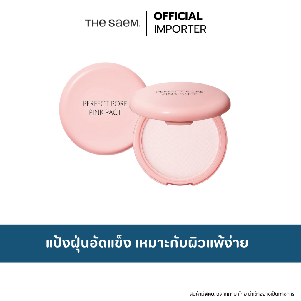 the SAEM Saemmul Perfect Pore Pink Pact 11g. แป้งฝุ่นอัดแข็ง
