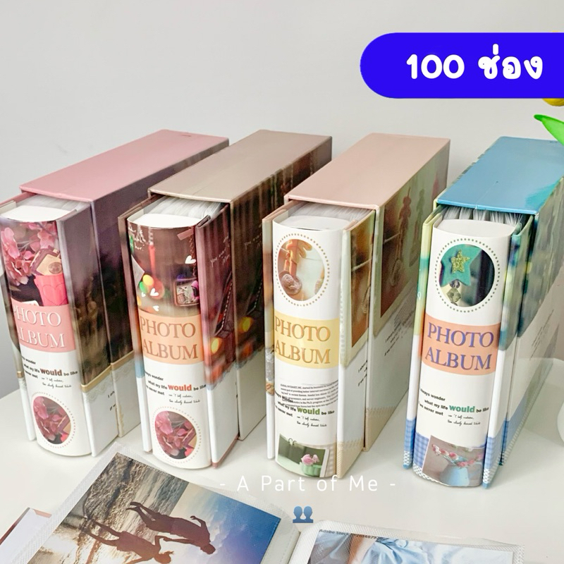 <รับอัดรูป > อัลบั้มกล่อง 100ช่อง A Part of Me 4*6นิ้ว แบบสอด รูปจัมโบ้ อัลบั้มปกแข็ง พร้อมกล่อง สมุดเก็บภาพ
