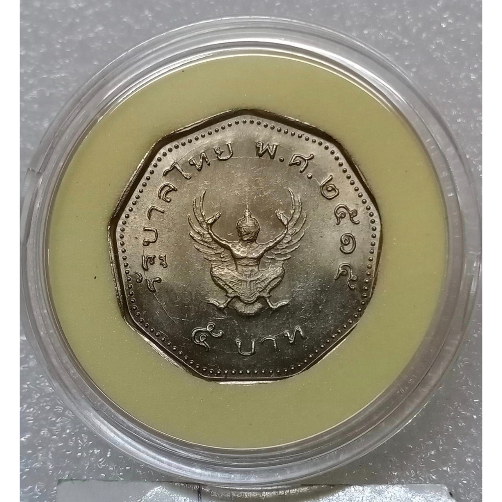 เหรียญ 5 บาท ครุฑ 9 เหลี่ยมพระเศียรเล็ก(เหรียญตัวอย่าง) ปี 2515 พบเจอยาก 1 ใน ล้านเหรียญ