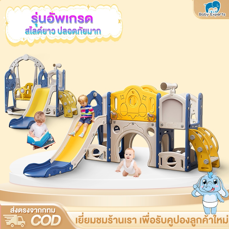 BabyExperts สไลเดอร์เด็กมีชิงช้า ชิงช้าสไลเดอร์ สไลเดอร์ สไลเดอร์มีขอบกันตก รับน้ำหนักได้ดี