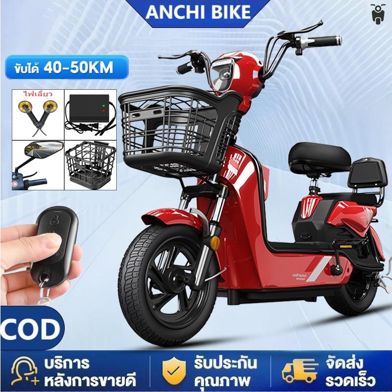 ANCHI จักรยานไฟฟ้า ถอดแบตเตอรี่ได้ 48V12AHสกูตเตอร์ไฟฟ้า รับน้ำหนักได้สูงสุด150KG รองรับการผ่อนชําระ