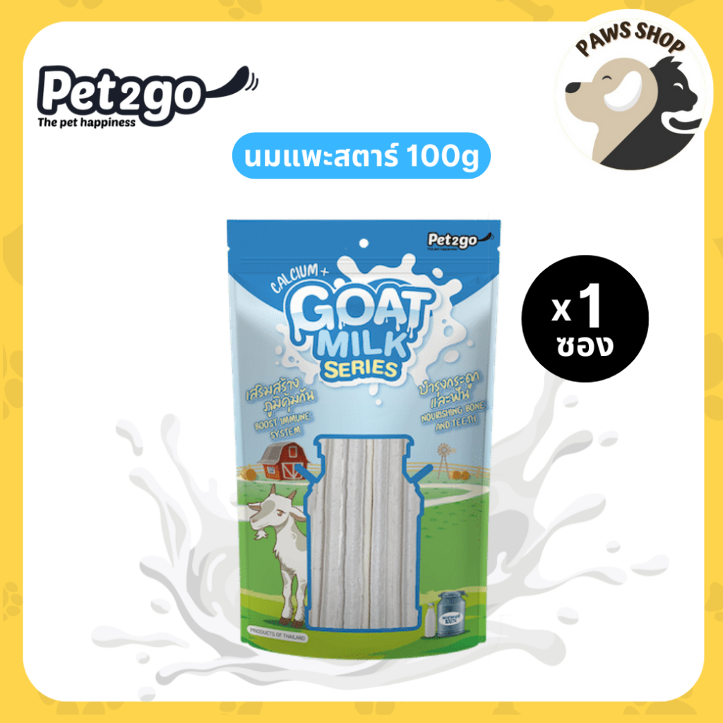 Goat Milk นมแพะสตาร์ 100g บำรุงกระดูกและฟัน เสริมสร้างภูมิคุ้มกัน ผลิตจากนมแพะแท้ 100%