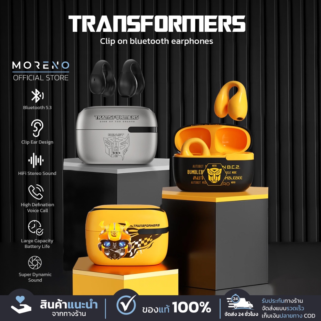 หูฟัง Transformers TWS True Wireless เชื่อมต่อบลูทูธ สวมใส่ง่าย สบายหู ดูหนัง ฟังเพลงไม่มีสะดุด