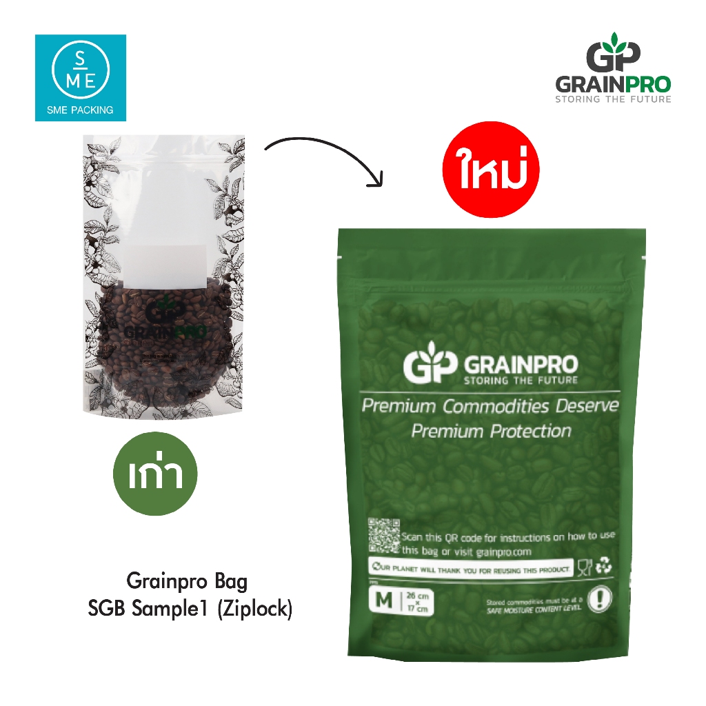 SME Packing : ถุงเก็บเมล็ดกาแฟสาร เกรนโปร GrainPro Bag SGB Sample1 (Ziplock) 10ชิ้น