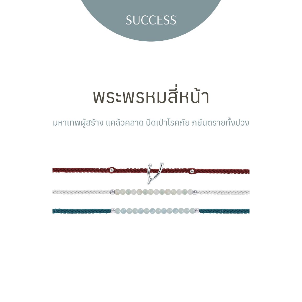 Ravipa | พระพรหมสี่หน้า - สร้อยข้อมือศักดิ์สิทธิ์