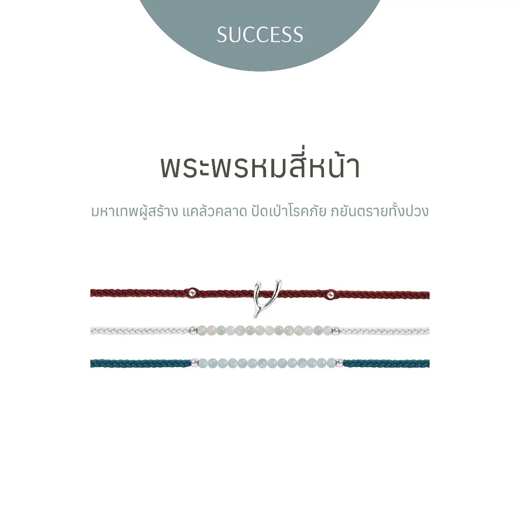 RAVIPA | พระพรหมสี่หน้า - สร้อยข้อมือศักดิ์สิทธิ์