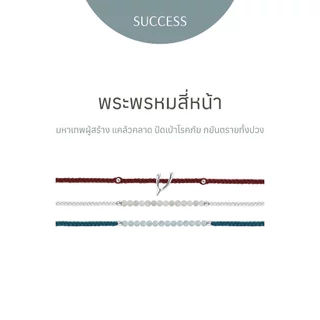 RAVIPA | พระพรหมสี่หน้า - สร้อยข้อมือศักดิ์สิทธิ์