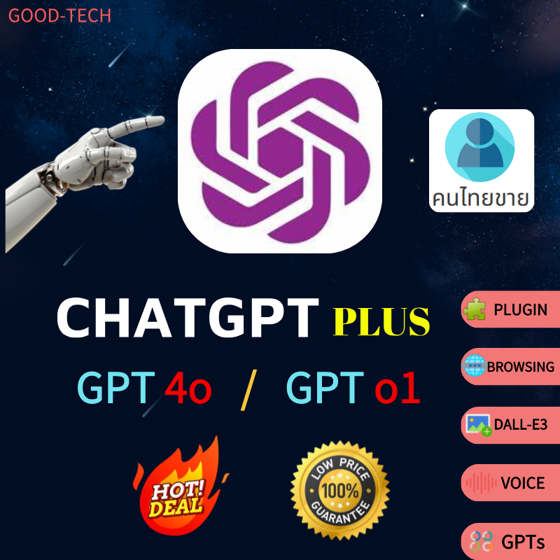 ChatGPT4o/4.0/o1preview รับประกันของแท้ 100%