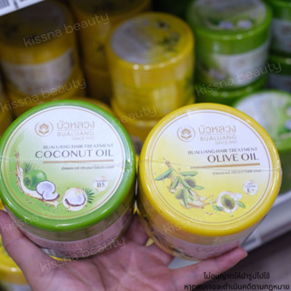 บัวหลวง ทรีทเม้นท์ ขนาด 250,500ml. ราคาถูกมาก