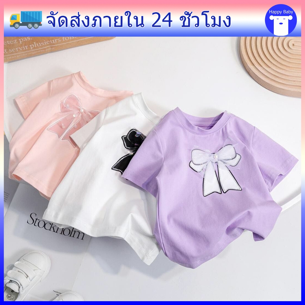 เสื้อยืดแขนสั้นเด็กหญิง เสื้อยืดเด็ก สีสวย ลายโบว์น่ารัก