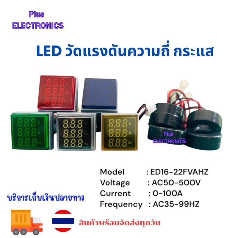 ED16-22FVAHz ดิจิตอล LED มิเตอร์ Hertz เมตร AC12-500V /0-100A /35-105Hz ไฟสัญญาณแรงดันไฟฟ้าความถี่ Combo Meter