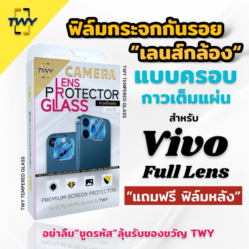 TWY ฟิล์มกระจก เลนส์กล้อง ใส  Camera for vivo v29 y100 v25 v27 v29e v23 v30e x70 y36 v25pro