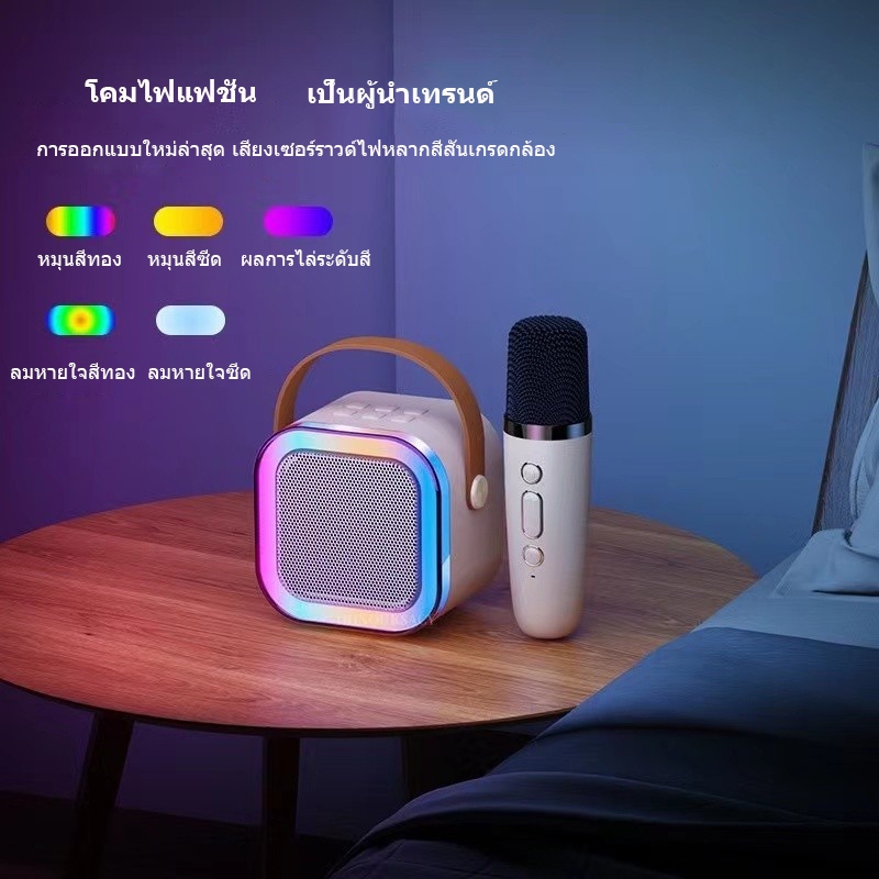 K12 ลำโพงบลูทูธ FEELYO ไมโครโฟน RGB มินิ แบบพกพา ขนาดเล็ก bluetooth ลำโพงคาราโอเกะไร้สายกลางแจ้ง