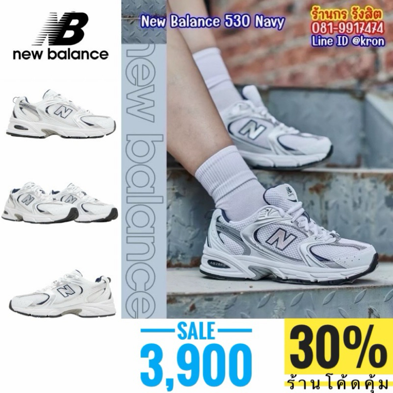 ลิขสิทธิ์แท้ 100% (พร้อมส่ง 1-2วัน) New Balance 530 White/Navy