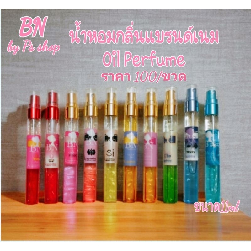 BNน้ำหอมติดทนนานกว่า 12 ชม.100/1ขวด 11ml