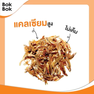 ปลากรอบ 25 กรัม BokBok ขนมแมว ทำจากปลาอบแห้ง 100% ไม่เติมเกลือ ไม่ปรุงรส