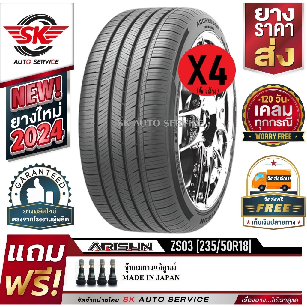ARISUN ยางรถยนต์ 235/50R18 (ล้อขอบ 18) รุ่น ZS03 4 เส้น (ยางใหม่กริ๊ปปี 2025)