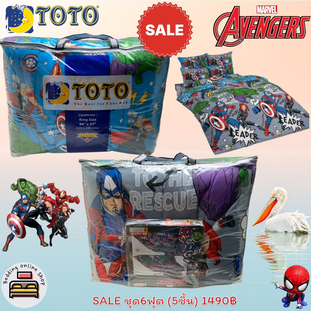 SALE ชุด6ฟุต AV14 1490฿ #ลายแอดเวนเจอร์ #marvel #advenger ชุดเครื่องนอนโตโต ลิขสิทธิ์แท้100%