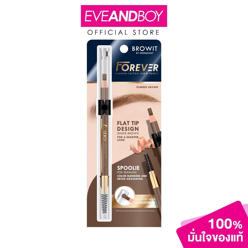 BROWIT - Forever Sharpen Tattoo Brow Pencil (2.6g.) บราวอิท ฟอร์เอเวอร์ชาร์พเพนแทททูบราวเพนซิล