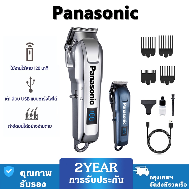 Panasonic เครื่องตัดผมอัจฉริยะ มอเตอร์ความเร็วสูง ปรับความยาวได้อย่างแม่นยำ แบตเตอรี่ทรงพลัง ตัดผมได้ง่ายดาย